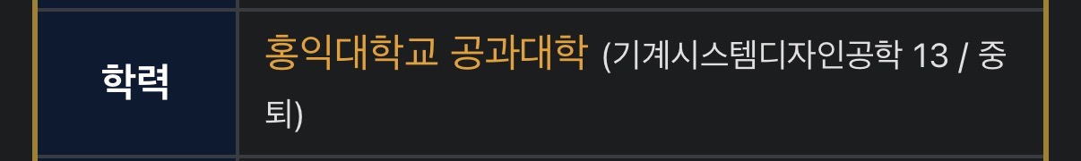 [잡담] 주우재랑 바타 같은학교 같은과 중퇴했네 | 인스티즈