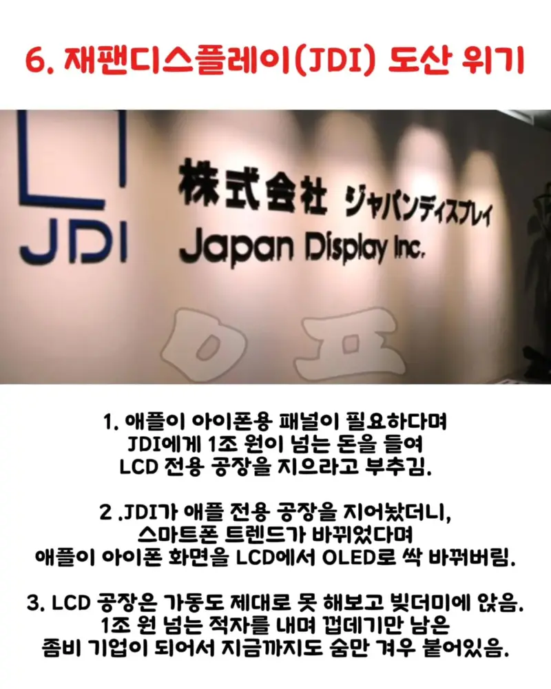 🍎애플이 극대노해도 삼하가 공급 못 늘리는 이유 | 인스티즈