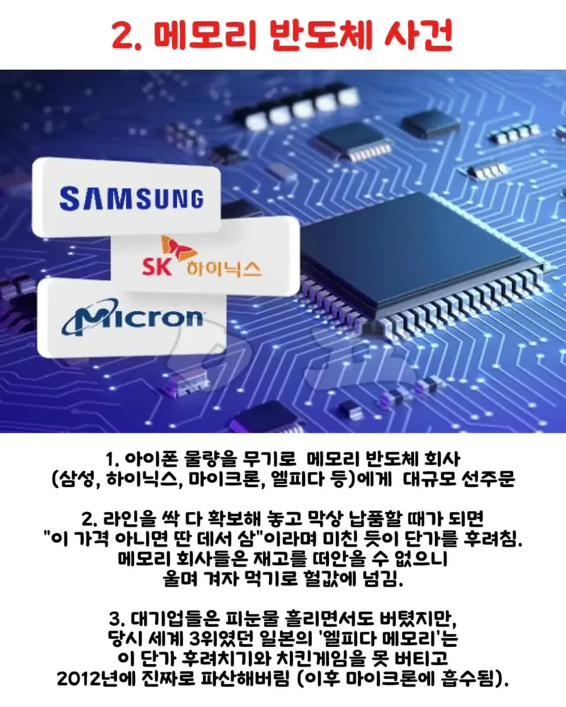🍎애플이 극대노해도 삼하가 공급 못 늘리는 이유 | 인스티즈