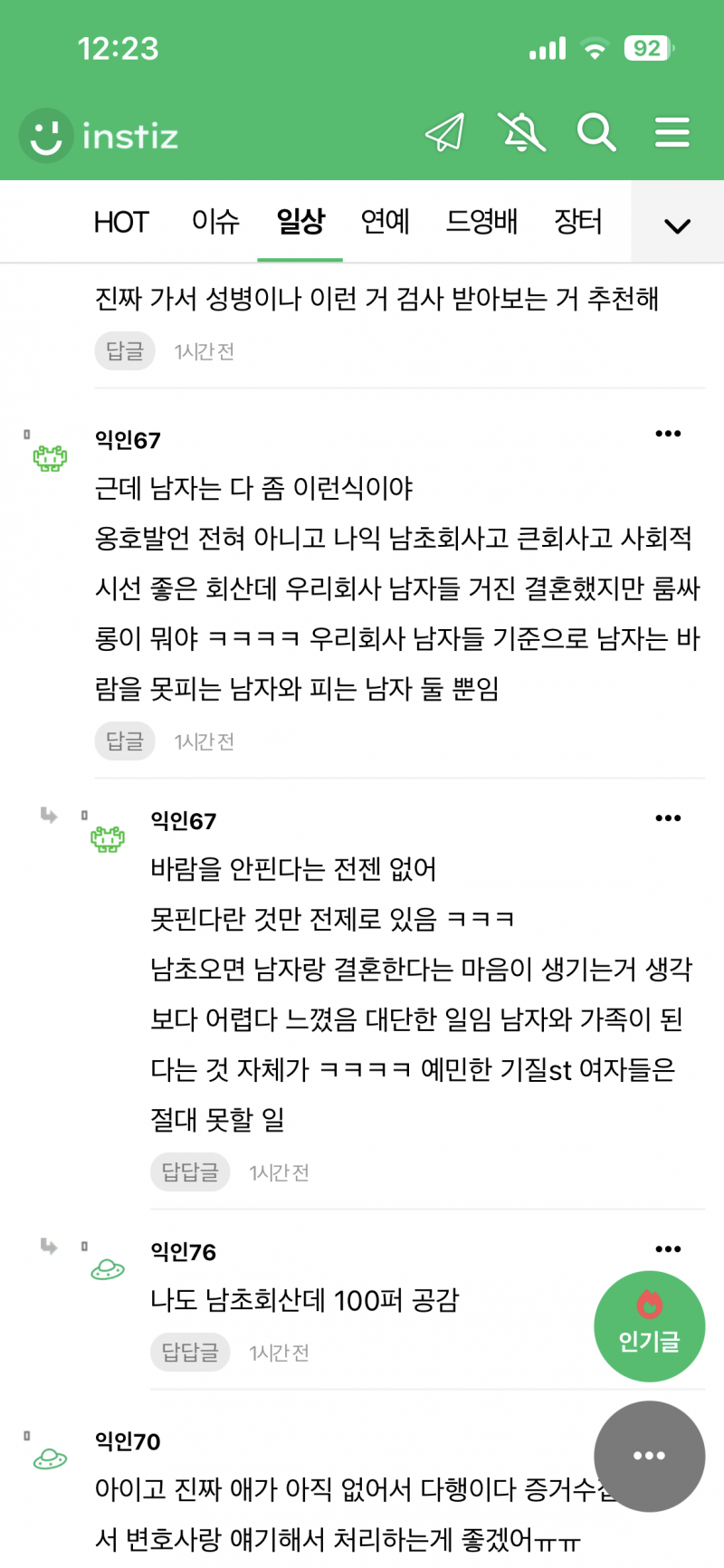[잡담] 여기서 바람을 못 피운다<<는 게 뭐야?? | 인스티즈