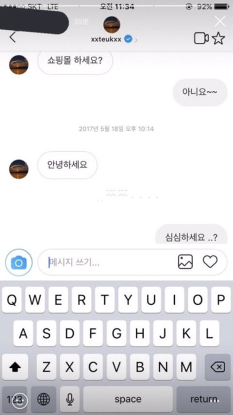 [마플] 다시보는 이특 디엠들 | 인스티즈