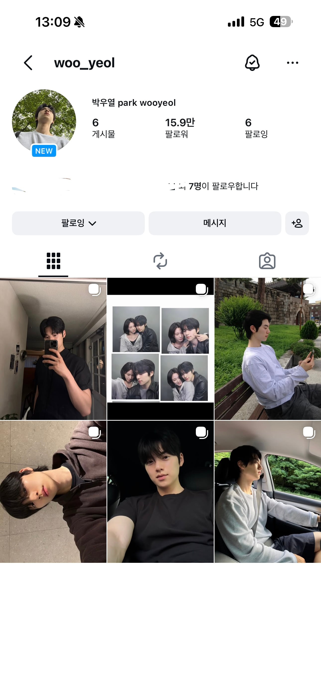 [잡담] 우열 피드에 우유경 커플 사진 대놓고 박제 돼있는 게 | 인스티즈