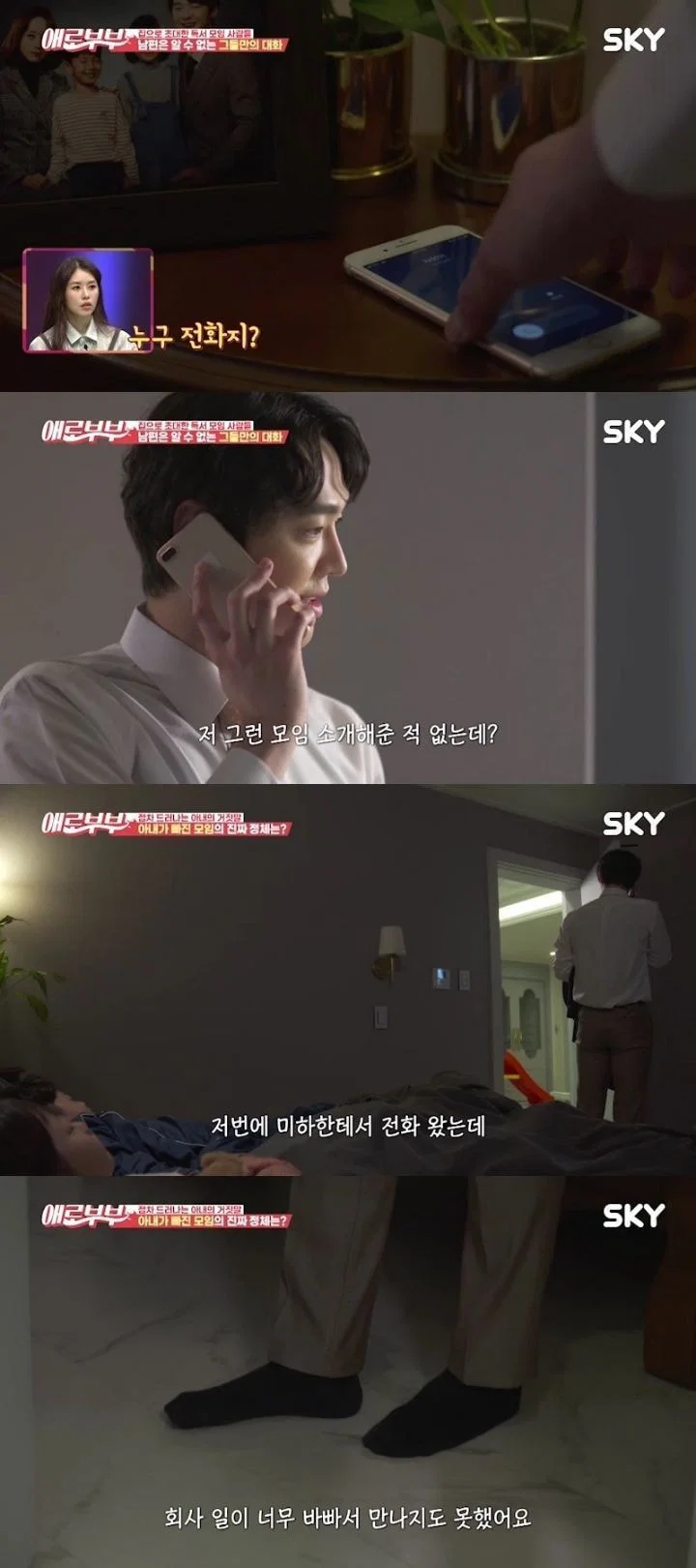 [애로부부] 아내의 수상한 독서모임 단톡방.jpg | 인스티즈