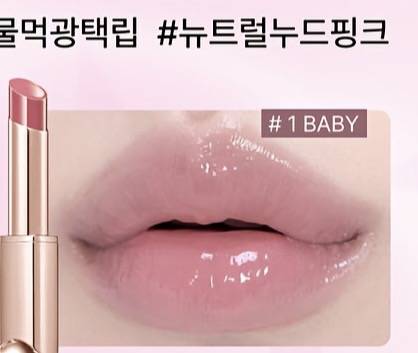 [잡담] 이런 느낌 내려면 립베이스 발라야돼?? | 인스티즈