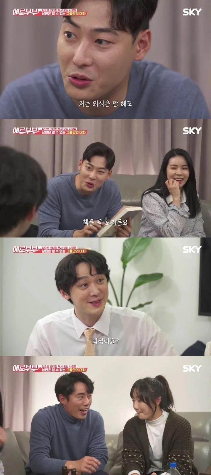 [애로부부] 아내의 수상한 독서모임 단톡방.jpg | 인스티즈