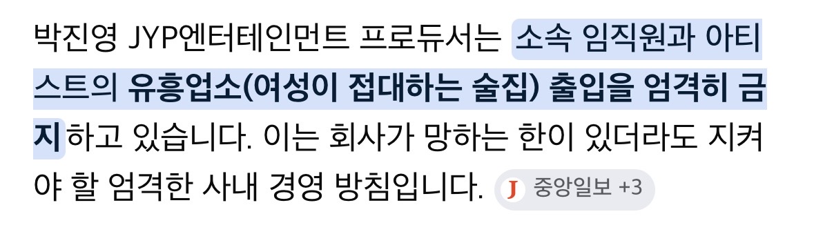 [잡담] JYP 이건 진짜 어디랑 다르게 최고다 | 인스티즈