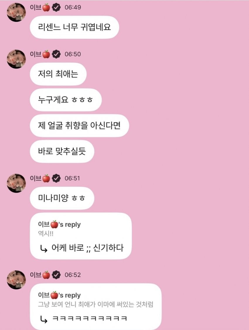 [잡담] 이달소 이브의 리센느 멤버 중 최애 | 인스티즈