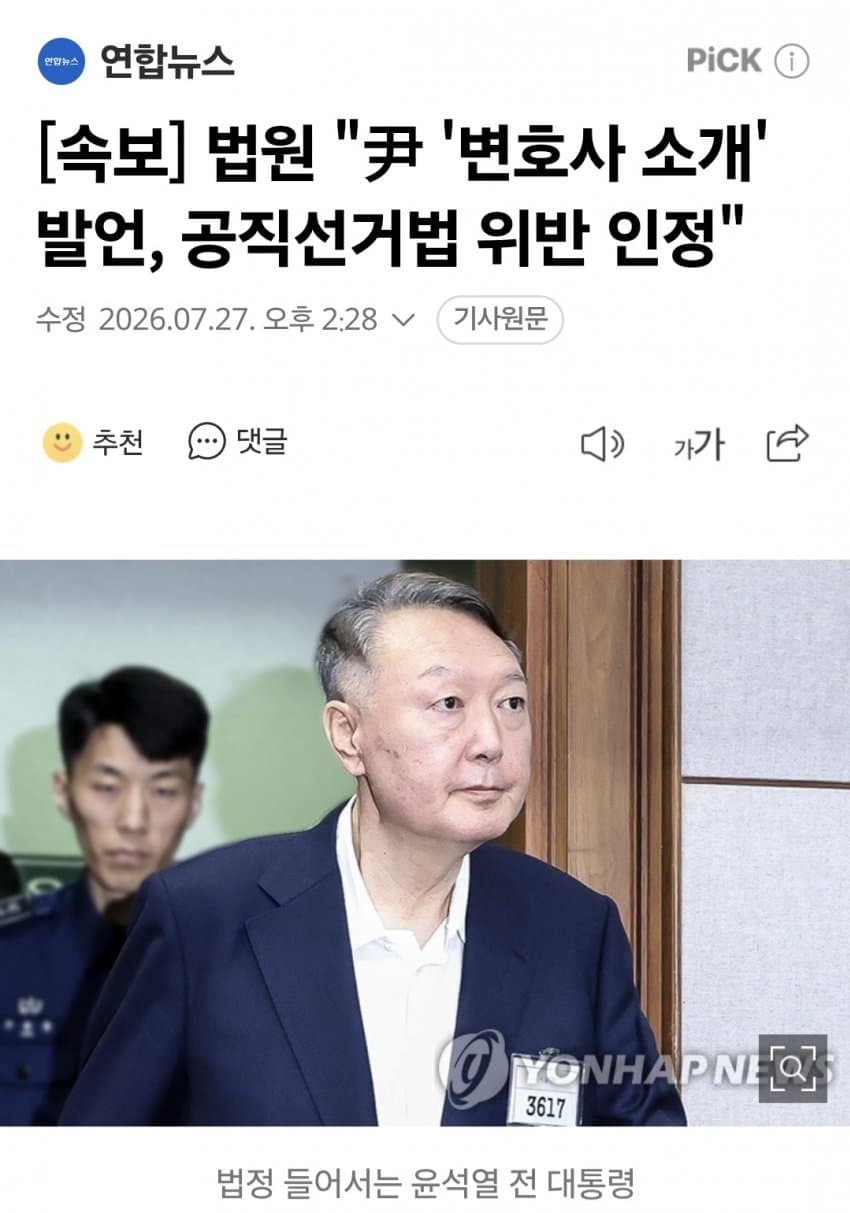 [잡담] 윤석열 진짜 대단하다 ㅋㅋㅋㅋㅋㅋㅋㅋㅋㅋㅋㅋ | 인스티즈
