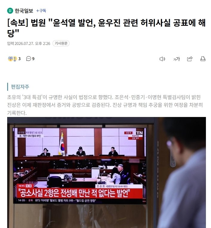 [잡담] 대박.. 국힘 선거비 400억 다 토해내게 생겼네...ㄷㄷ | 인스티즈