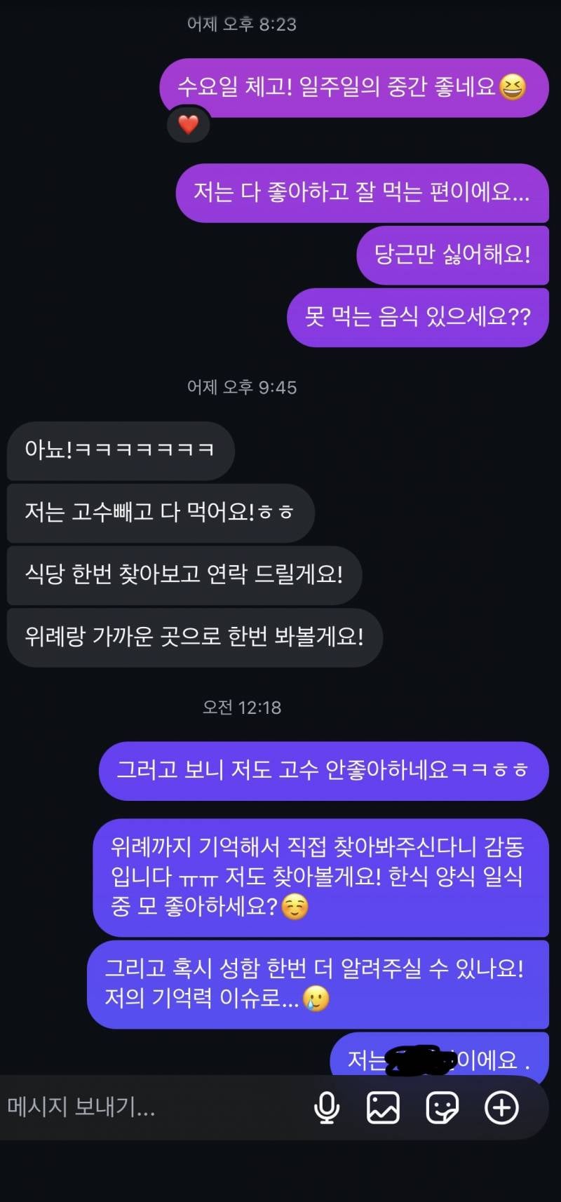 [잡담] infj 남자 관심 있어보여? | 인스티즈