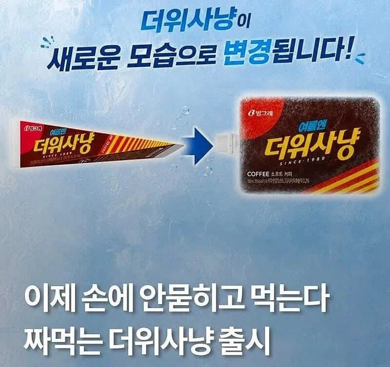 [정보/소식] 와 더위사냥 이거 개에바아냐? | 인스티즈