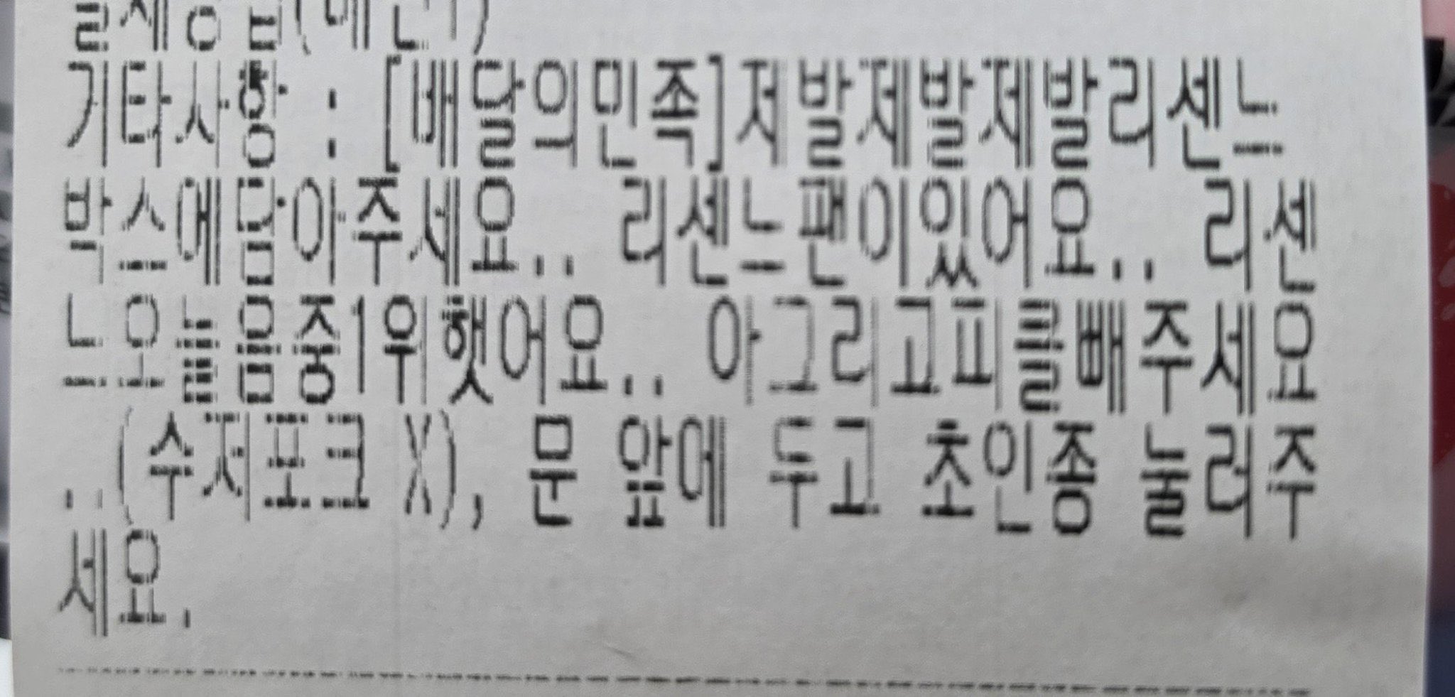 [잡담] 도미노피자 리센느 팬 진짜 개웃기네ㅋㅋㅋㅋ | 인스티즈