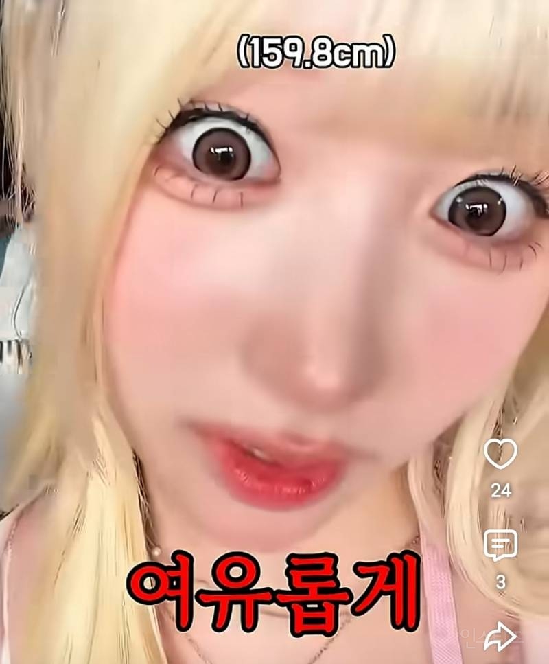 110cm는 여유롭게 넘는다는 여돌..jpg | 인스티즈
