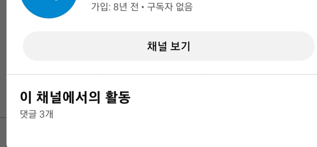 [잡담] 유튜브 댓글 왜이렇게 나오는지 아는사람?ㅠㅠ | 인스티즈