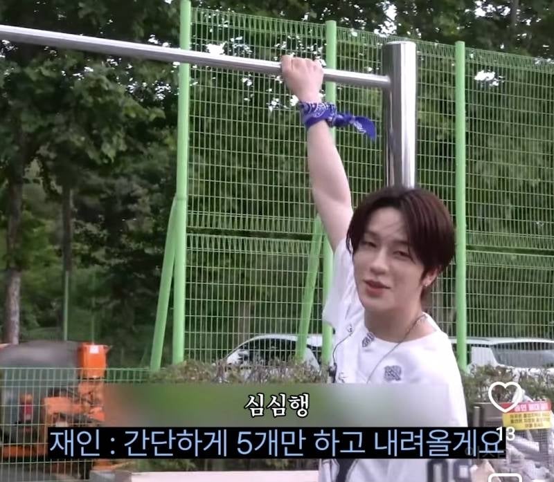 07년생이 철봉 매달리다 망언한 이유.jpg | 인스티즈