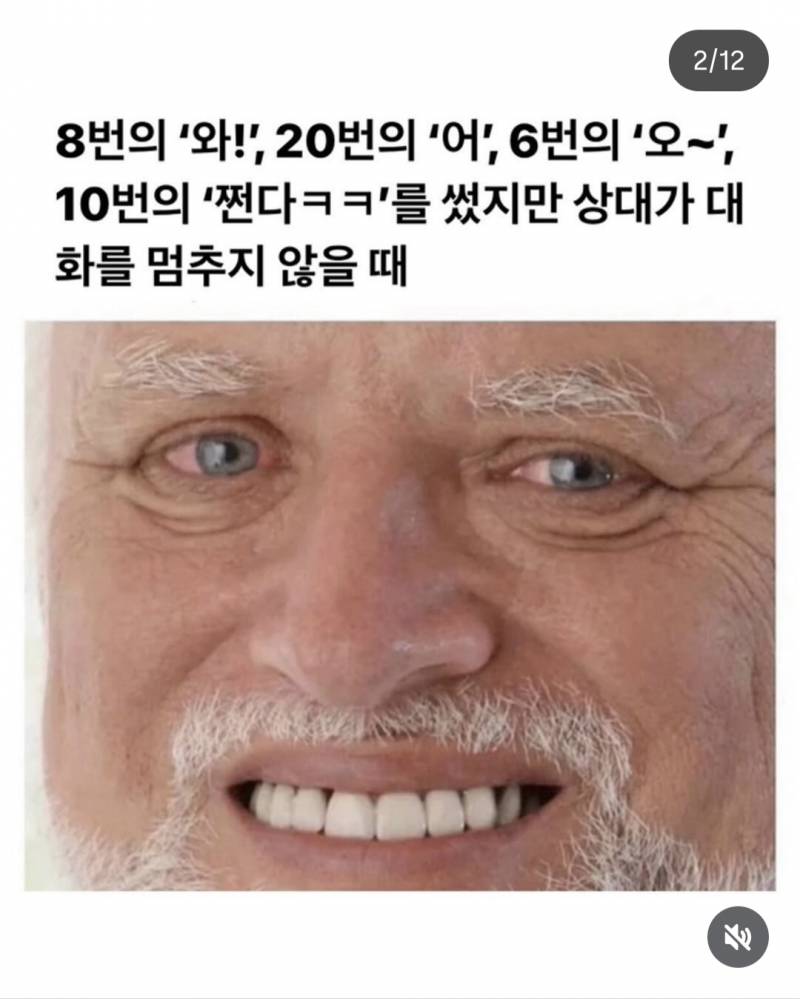 [잡담] 인팁이 대화하기 힘들때 | 인스티즈