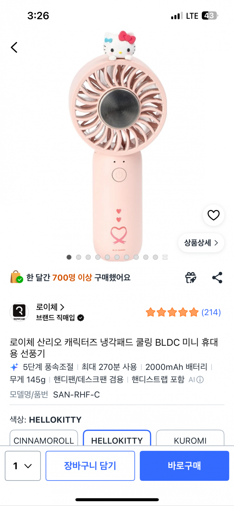 [잡담] 이거 뭐가 더 나아? | 인스티즈