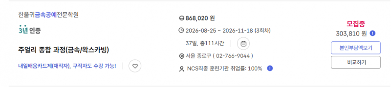 [잡담] 얘들아 나 금속공예 배우고싶은데 관련해서 세곳중에 봐줄수있는사람..! ㅜㅜ | 인스티즈