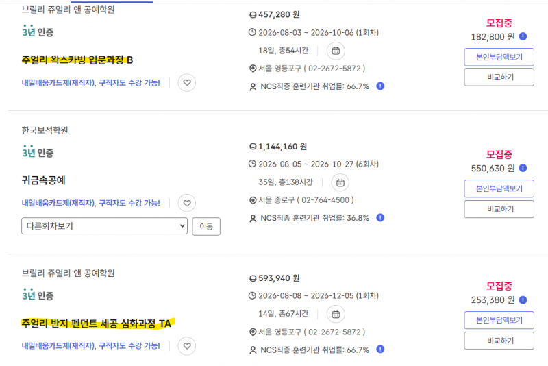 [잡담] 얘들아 나 금속공예 배우고싶은데 관련해서 세곳중에 봐줄수있는사람..! ㅜㅜ | 인스티즈