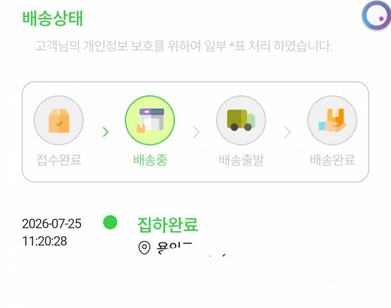 [잡담] 택배 이러고 안움직이면 | 인스티즈