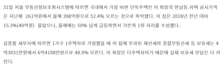 [잡담] ㄹㅇ비싼곳은 공짜로 준다해도 못살겠는데 | 인스티즈
