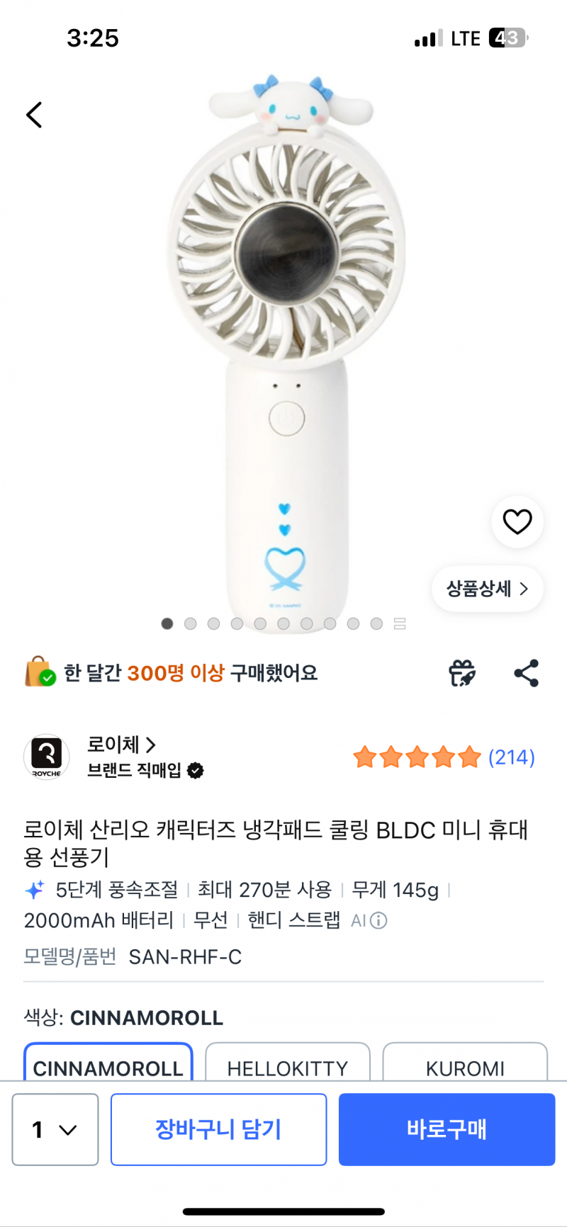 [잡담] 이거 뭐가 더 나아? | 인스티즈