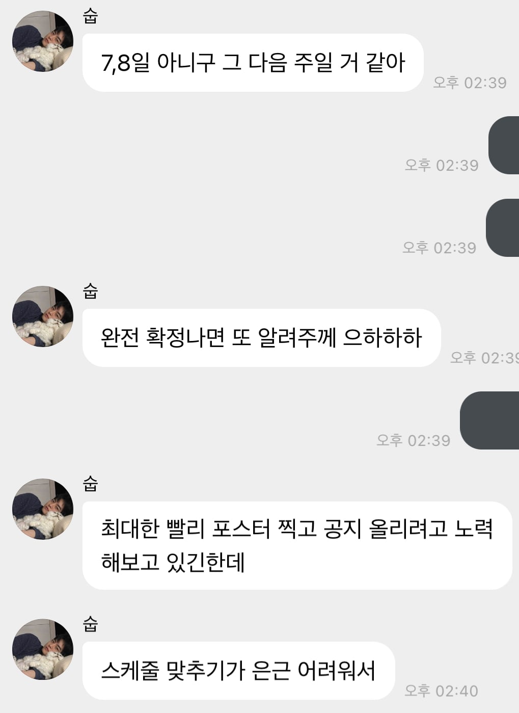 [잡담] 빅톤 완전체 온다 온다 | 인스티즈
