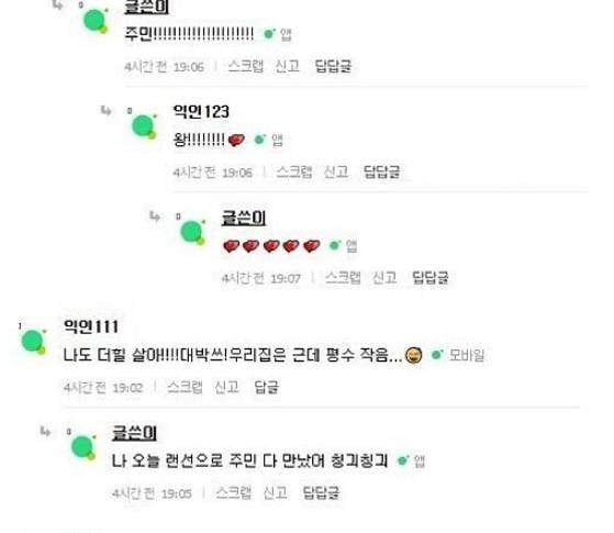 [잡담] 한남동 사는 사람들 라인업 보니 화려하던데 인티회원분들이 여기 많이 산다니 신기함.. | 인스티즈