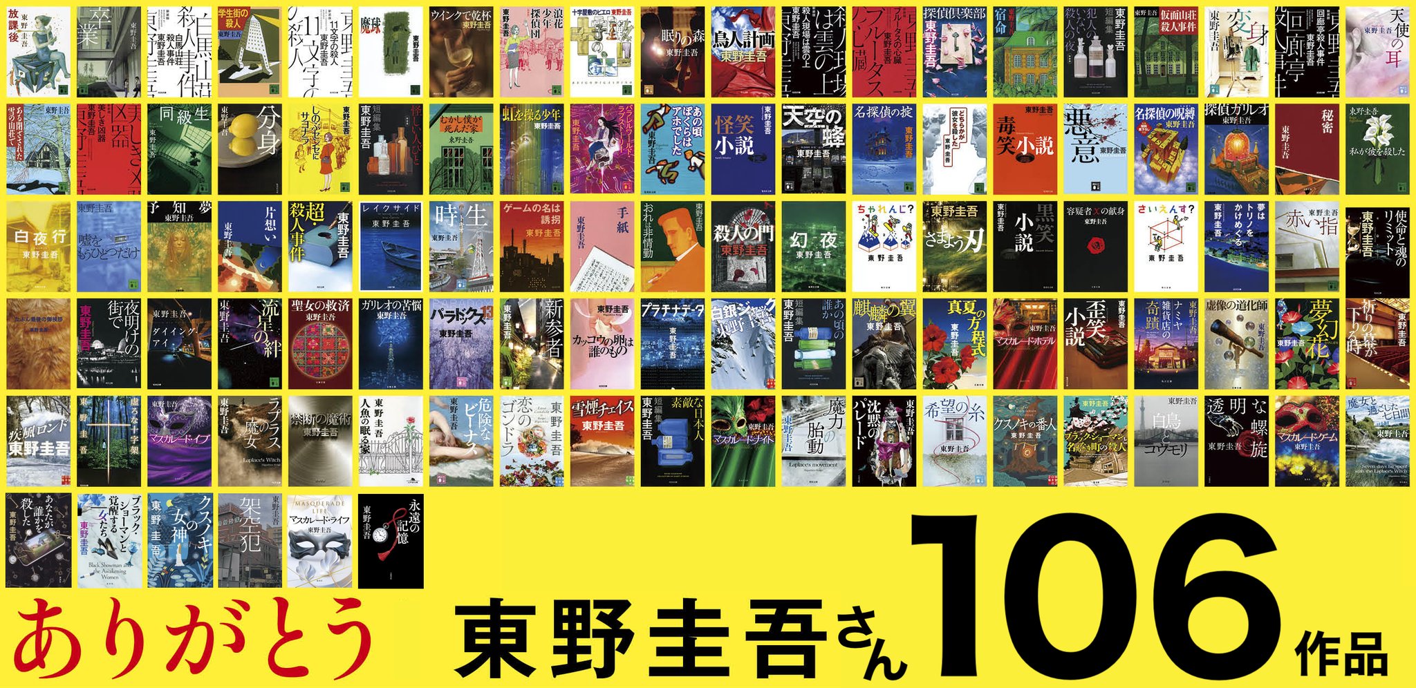 [잡담] 히가시노 게이고 ㄹㅇ 열일했네…106권 실환가 | 인스티즈