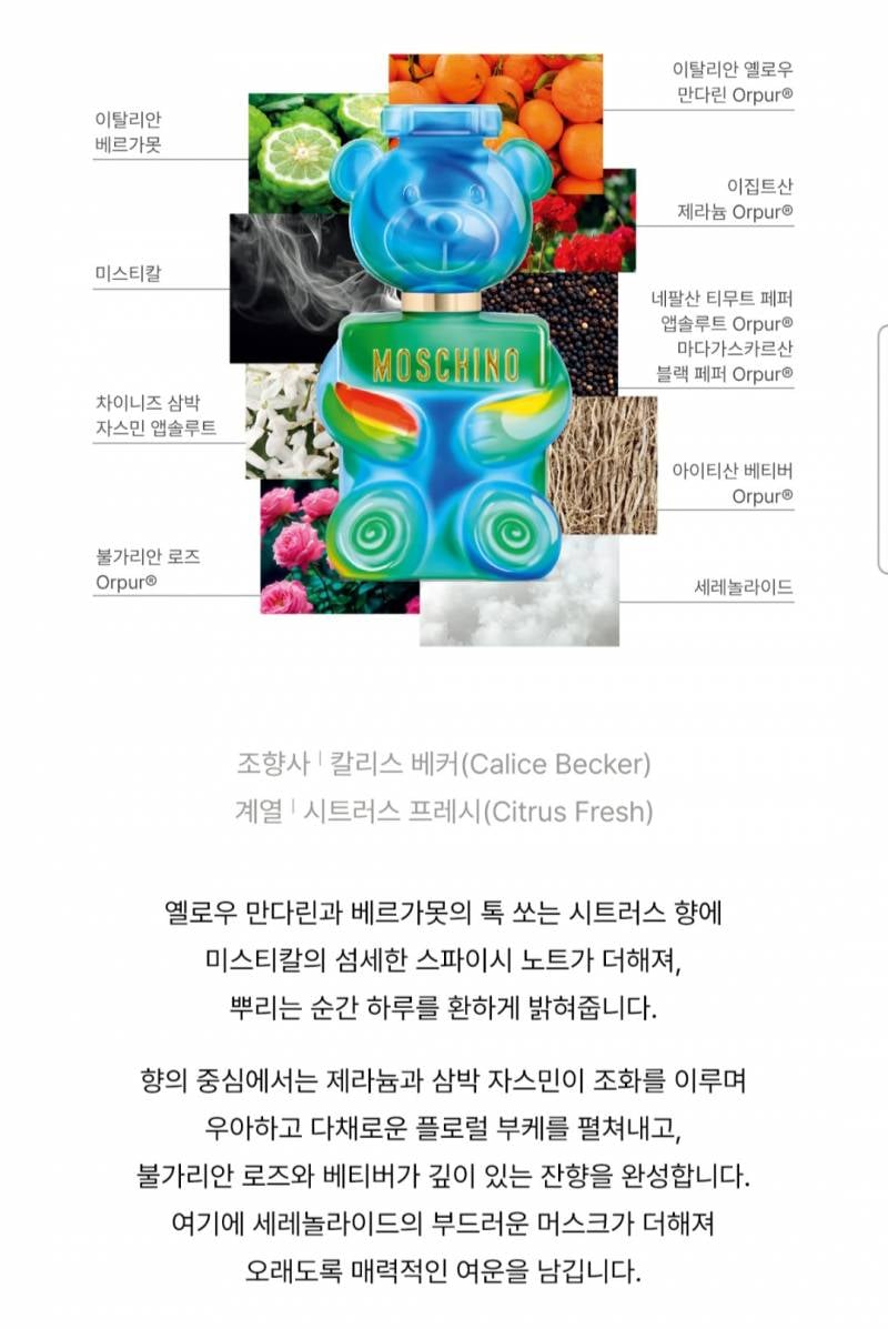 [잡담] 향잘알 익 있어??? | 인스티즈