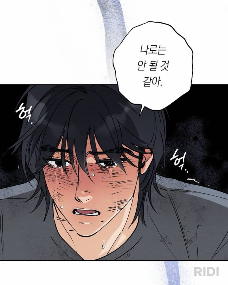 [잡담] 웹툰) 좋아하면서 질투하는 차력표 짝사랑수 너무 재밋다ㅠㅜㅜㅜ | 인스티즈