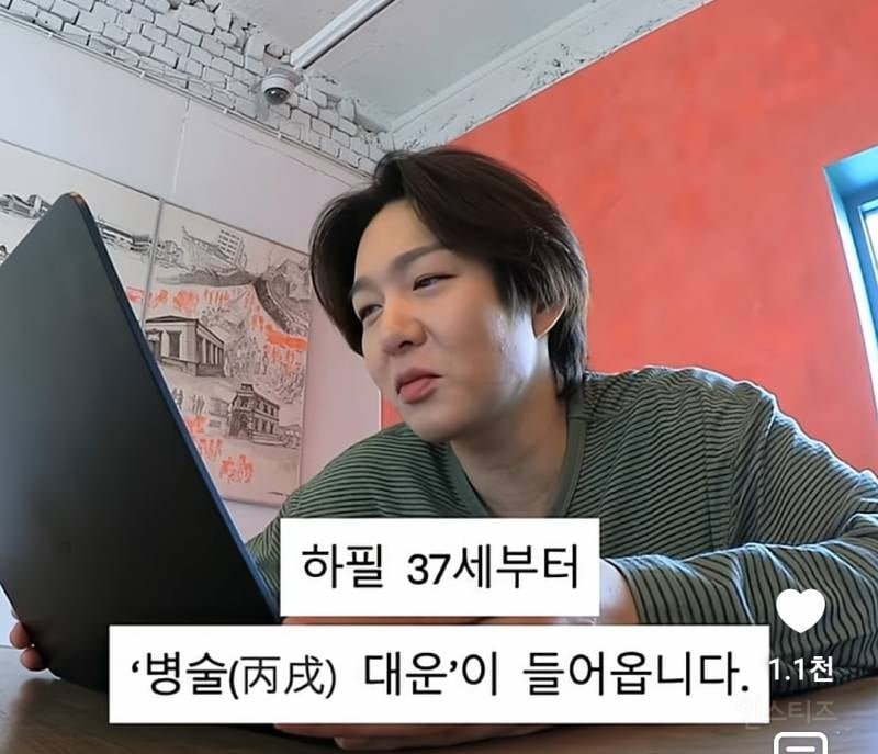 돈 버는 재주는 많지만 금고문짝없는 사주라는 이창섭.jpg | 인스티즈