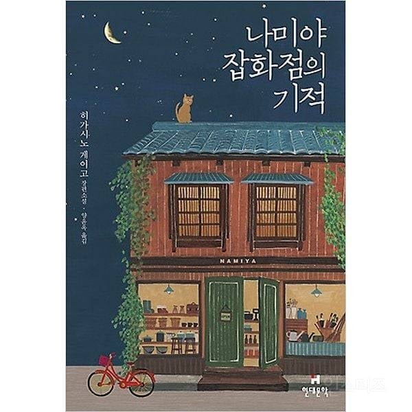 🎗️일본 스타작가 히가시노 게이고 사망🎗️ | 인스티즈