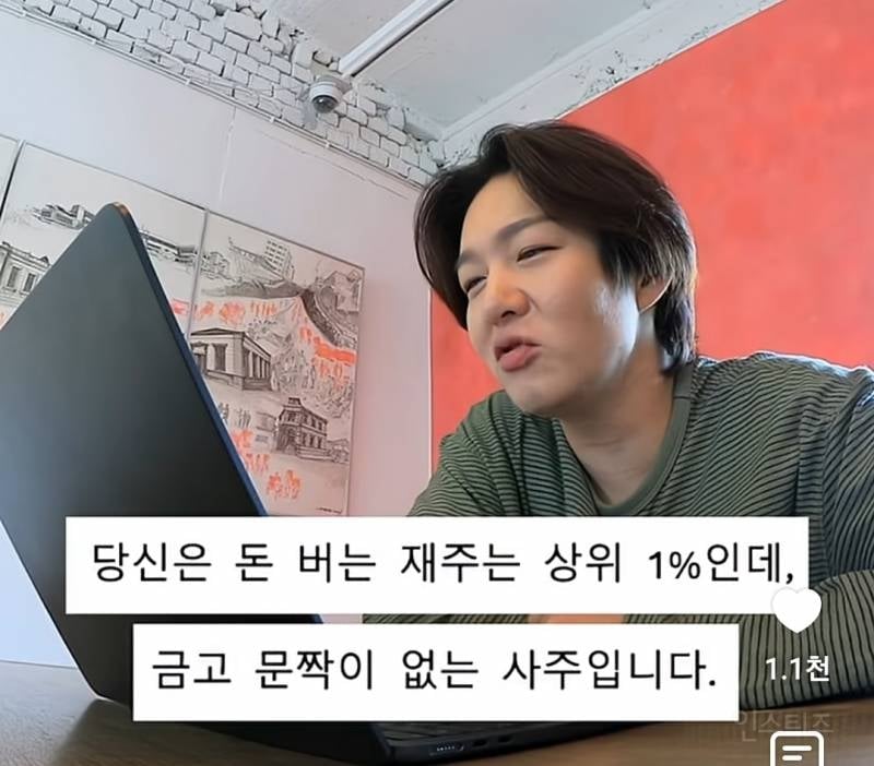 돈 버는 재주는 많지만 금고문짝없는 사주라는 이창섭.jpg | 인스티즈