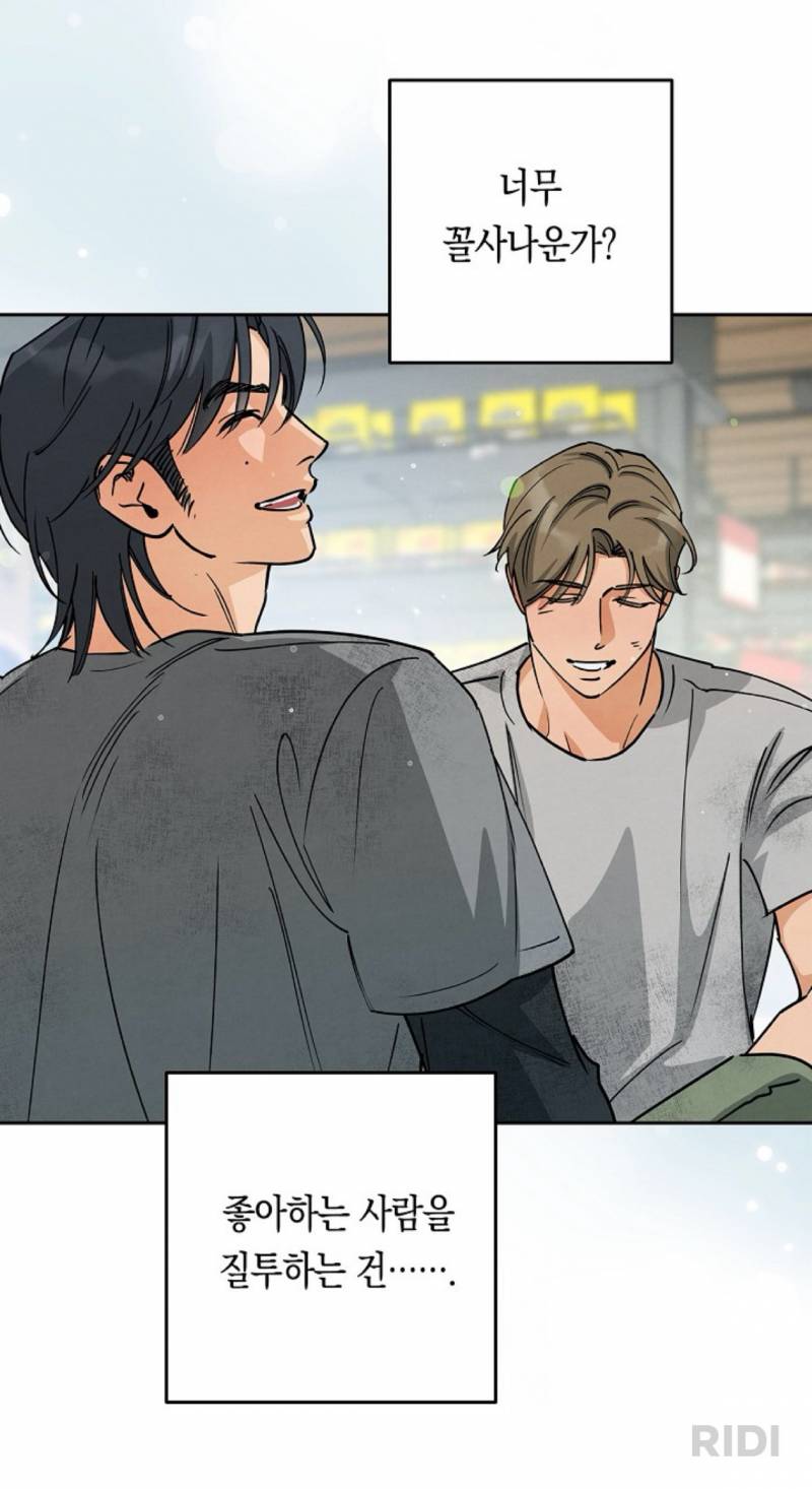[잡담] 웹툰) 좋아하면서 질투하는 차력표 짝사랑수 너무 재밋다ㅠㅜㅜㅜ | 인스티즈