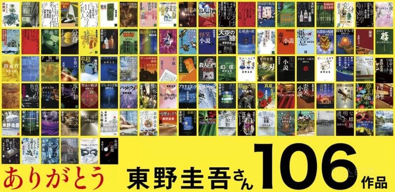 🎗️일본 스타작가 히가시노 게이고 사망🎗️ | 인스티즈