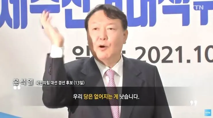 [잡담] 윤석열 짤 ㅋㅋㅋㅋㅋㅋㅋ | 인스티즈