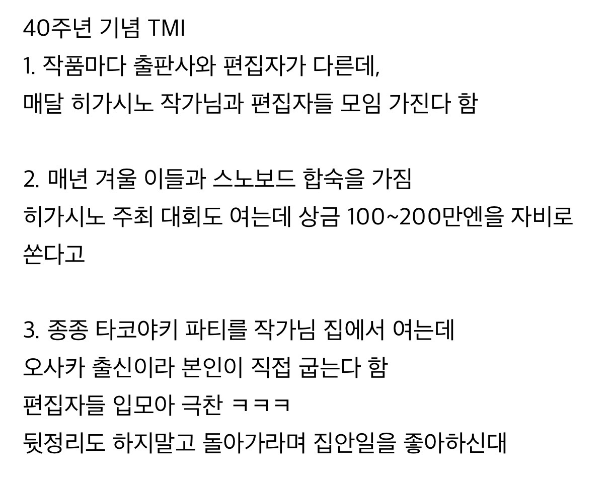 [정리글] 히가시노게이고 데뷔 40주년 국민투표 결과 | 인스티즈