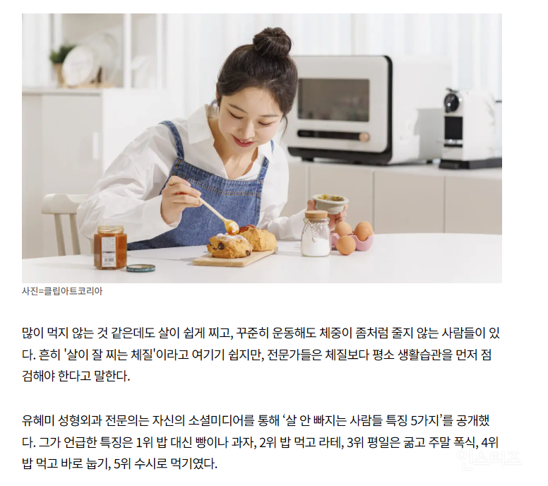 "'이런 사람' 살 절대 안빠져”… 의사가 꼽은 최악의 습관 5가지 | 인스티즈