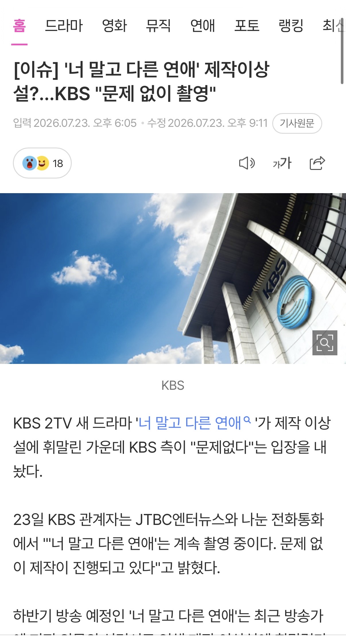 [잡담] 너다연 문제 없다 했는데 아닌건가..? | 인스티즈