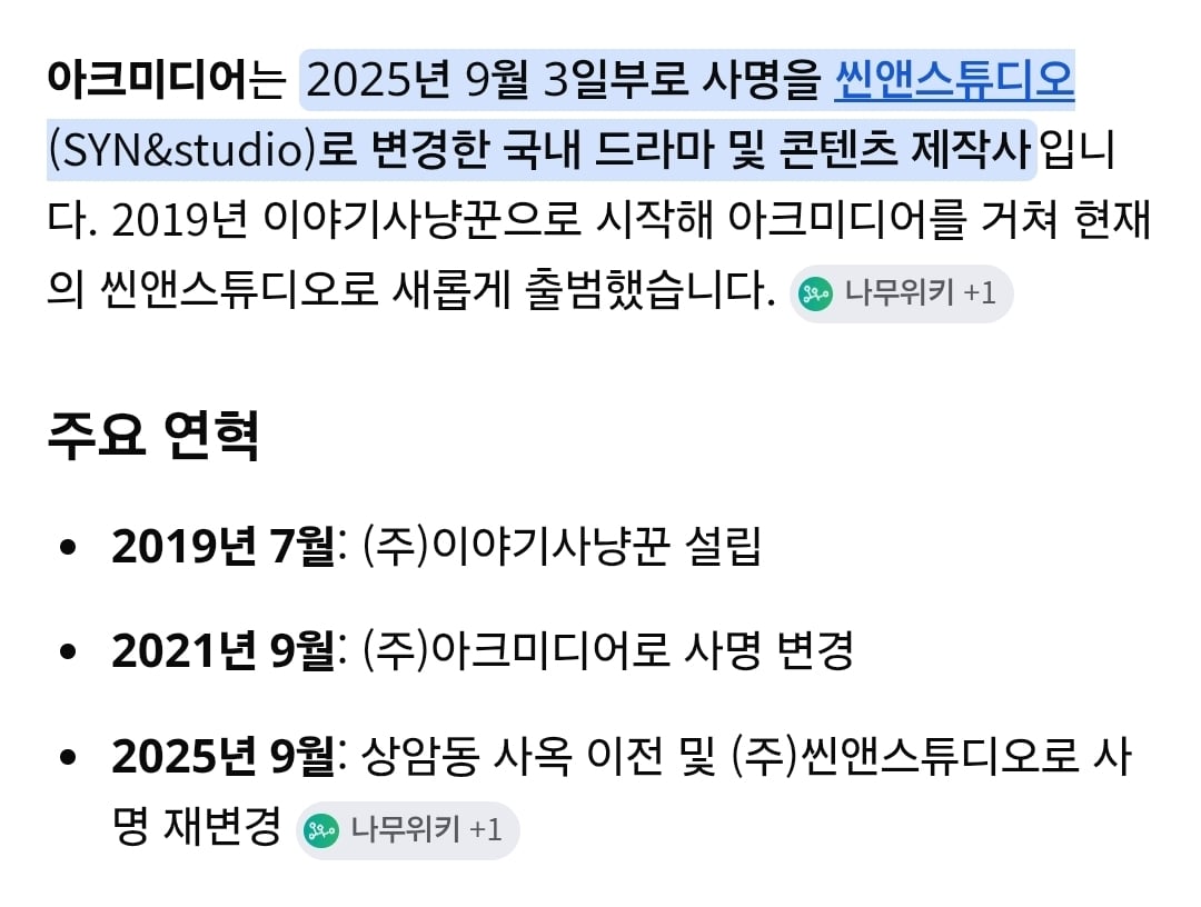 [마플] 케사에 80억 횡령한 아크미디어=궁개꽃 제작사 관계 | 인스티즈