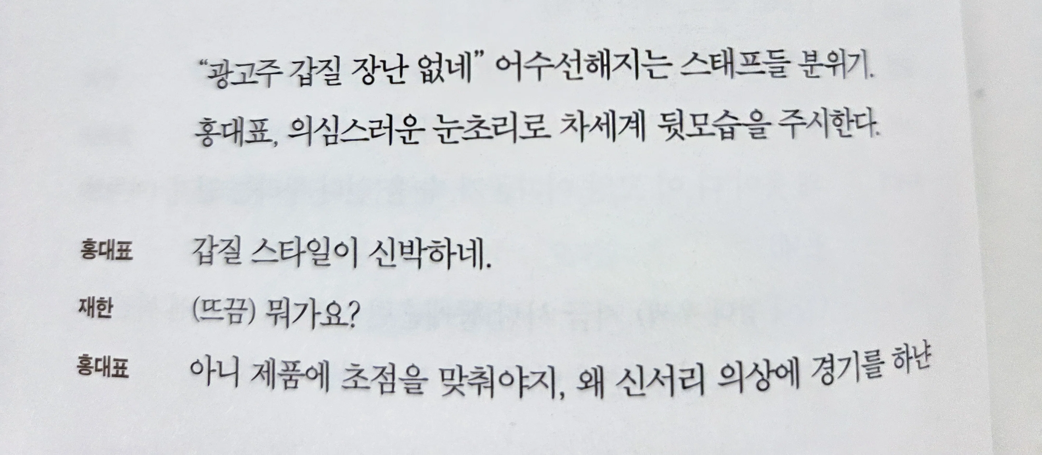 [잡담] 멋진신세계) 광고촬영장 차랄 보고 이미 들켰었구나 ㅋㅋㅋㅋ ㅅㅍㅈㅇ | 인스티즈