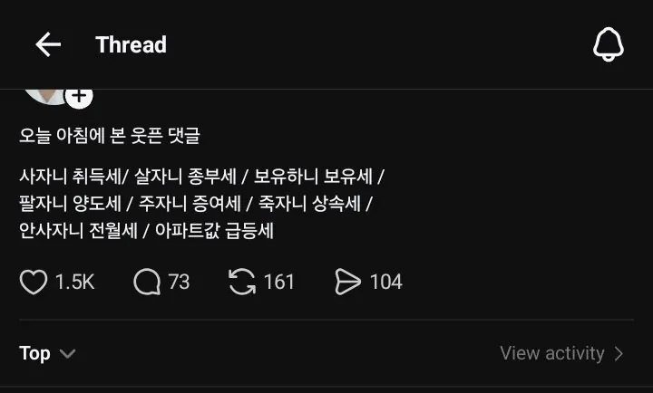 현재 모두가 불행하다는 부동산 상황 | 인스티즈