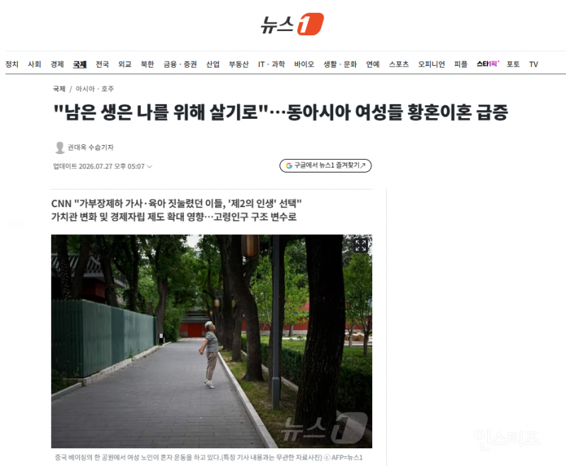 "남은 생은 나를 위해 살기로"…동아시아 여성들 황혼이혼 급증 | 인스티즈