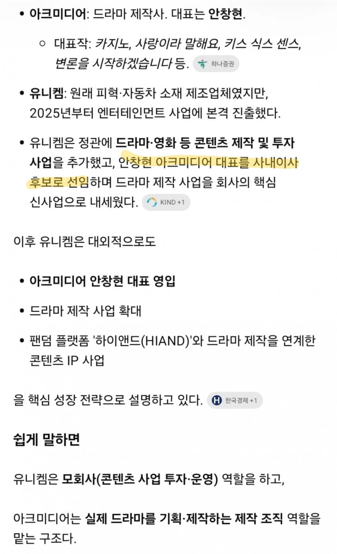 [마플] 케사에 80억 횡령한 아크미디어=궁개꽃 제작사 관계 | 인스티즈