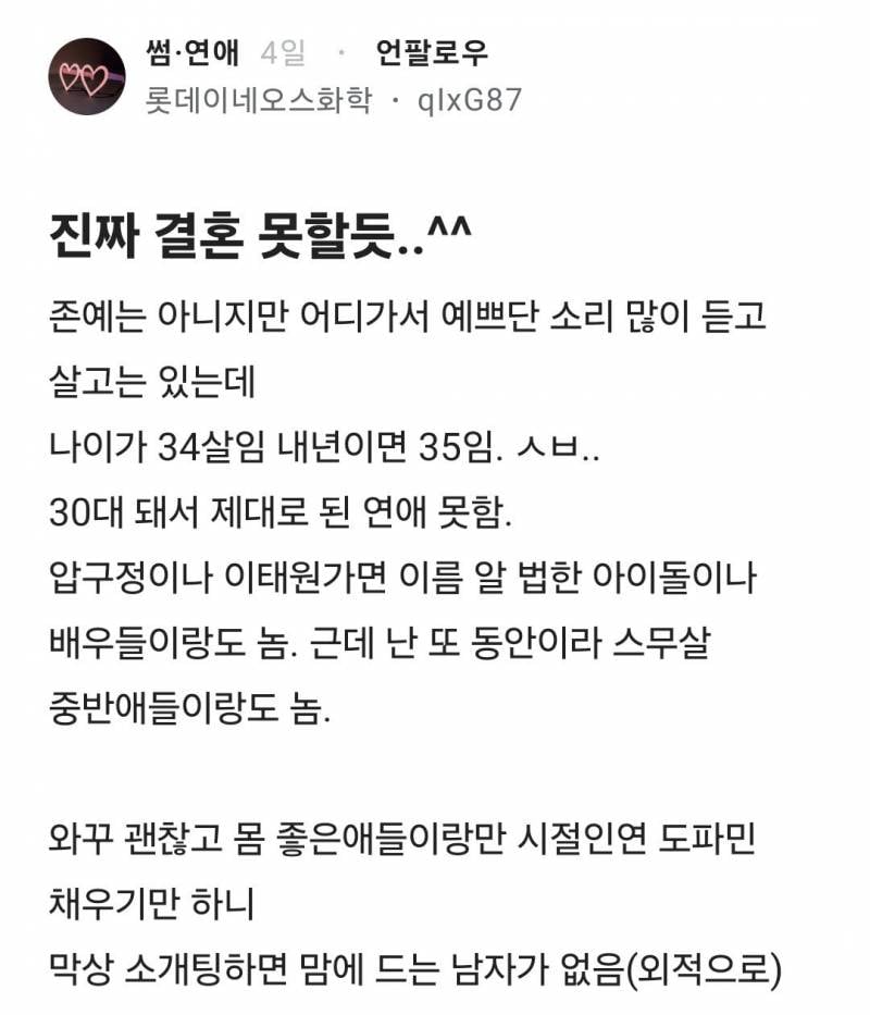 [잡담] 블라 글인데 나같아서 안 웃김 | 인스티즈