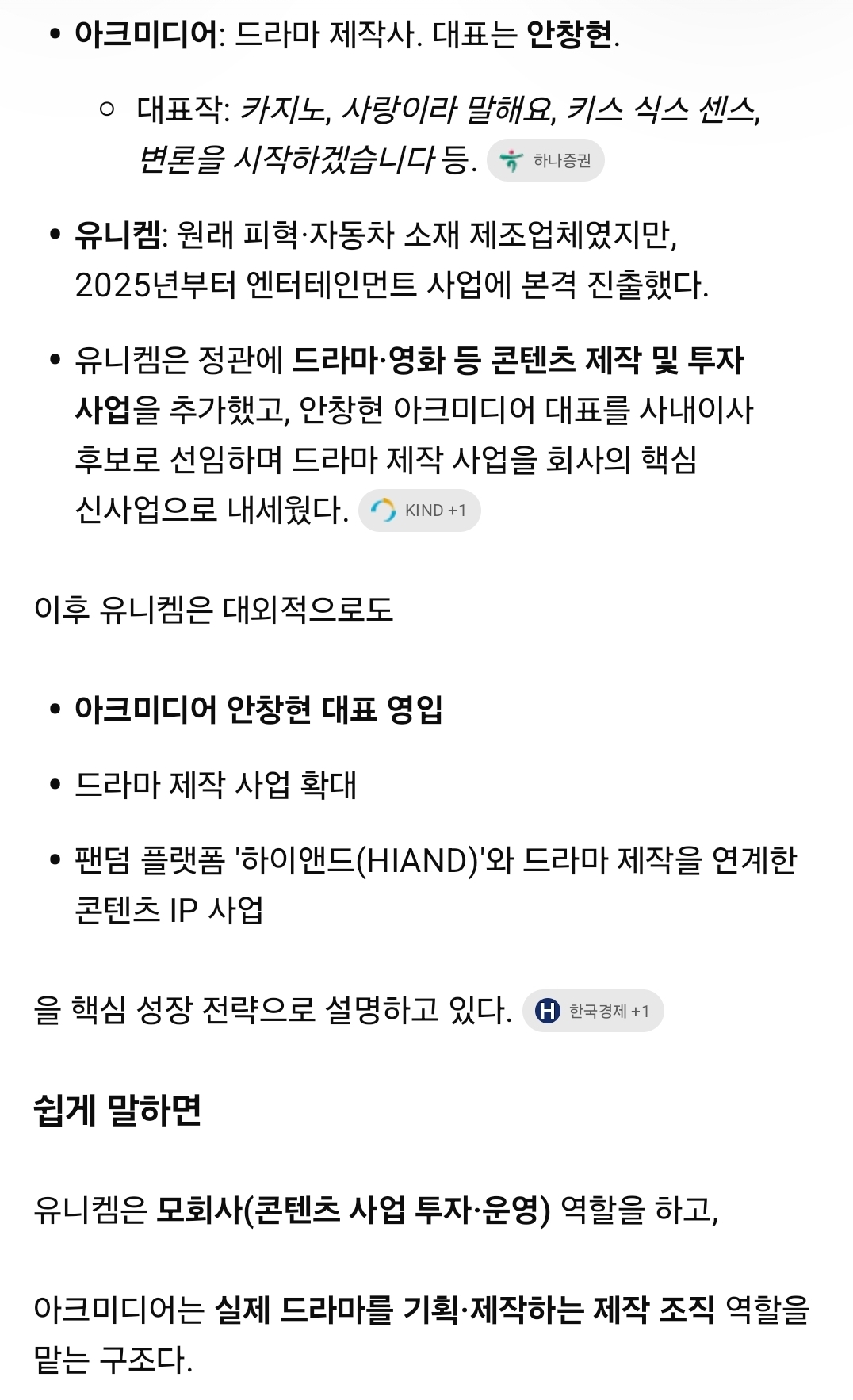 [마플] 케사에 80억 횡령한 아크미디어=궁개꽃 제작사 관계 | 인스티즈