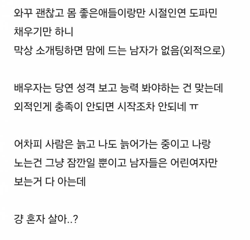 [잡담] 블라 글인데 나같아서 안 웃김 | 인스티즈