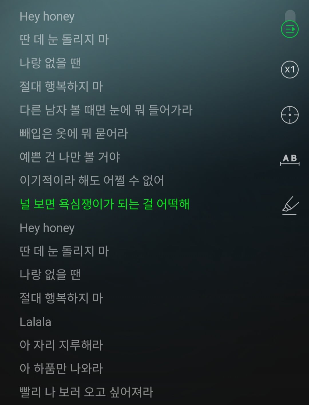 [잡담] 영케이 이번 앨범 수록곡 헤이허니 가사 | 인스티즈