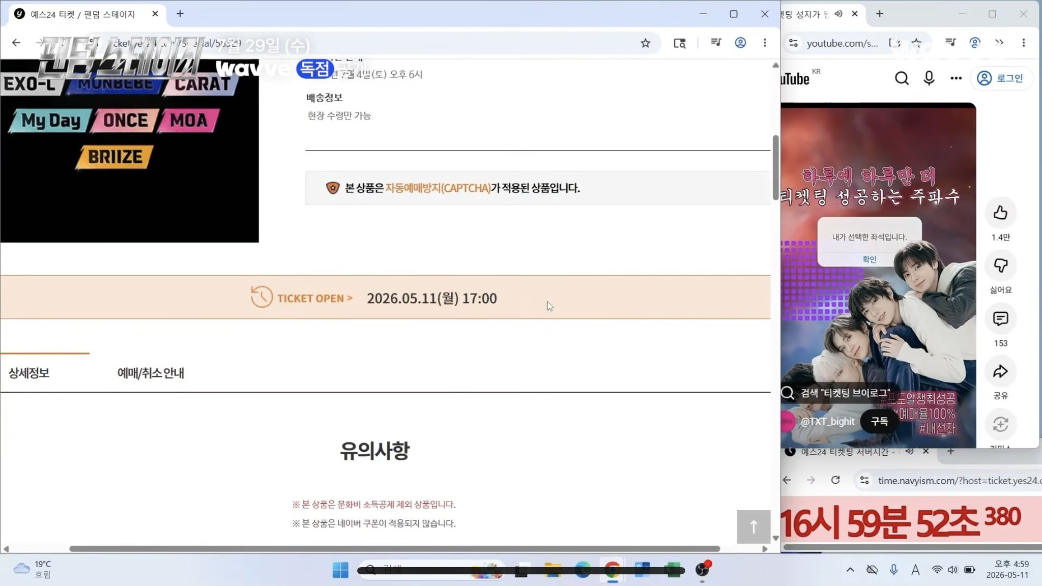 [잡담] 아 모아들 투바투 공식에서 올려준 티켓팅 조회수 듣고 있는거봐 | 인스티즈